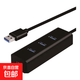 USB分線器3.0 高速擴展塢一拖四多Type-c接口轉(zhuǎn)換器 筆記本臺式電腦鍵盤鼠標HUB延長線集線器 USB黑色3.0