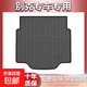 別克GL8/君越/英朗/凱越/君威/E5/TPE后備箱墊專用高邊防水尾箱墊 專用防水無(wú)異味高邊后備箱墊 23-25年君越