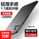 適用vivos9手機殼s9e保護套全新磨砂硬殼vivos9e薄套防指紋全包防摔s9保護殼男女新款簡約潮 vivo s9 輕薄磨砂【石墨黑】