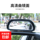 汽車(chē)后視鏡加裝鏡教練鏡倒車(chē)鏡輔助鏡盲點(diǎn)鏡大視野廣角鏡可調角度 一對裝*汽車(chē)輔助鏡