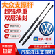 適用大眾全車(chē)系前機蓋支撐桿后尾門(mén)撐桿后備箱液壓支撐桿支架支桿 10-17途觀(guān)】尾門(mén)撐桿一對-加強款