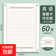 高考語(yǔ)文作文專(zhuān)用紙中考初中生答題卡作文紙雙面a3高中生考試專(zhuān)用答題紙三欄兩欄方格子卡紙稿紙寫(xiě)作練習 高考英語(yǔ)作文紙-3包60張A4