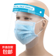 醫用防護面罩 防飛沫防噴濺全臉?lè )雷o防沙塵防風(fēng)沙面罩 高清透光 大屏保護隔離面罩 5片裝