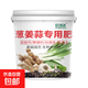 蔥姜蒜專(zhuān)用肥料果蔬綠植大蔥生姜種菜復合化肥顆粒緩釋肥有機肥料 蔥姜蒜肥料500克一桶