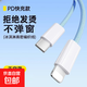 蘋(píng)果20wPD數據線(xiàn)14適用iPhone12pro閃充13/11/XSmax沖電typec手機充電線(xiàn)8p快充ipad平板 PD顏色隨機快充編織1.5米1條