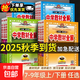 2025版中學(xué)教材全解七八九年級上下冊語(yǔ)文數學(xué)英語(yǔ)生物地理歷史政治物理全套人教版初中課堂筆記初中一二三教材同步作文解讀輔導 七年級下 【人教版】英語(yǔ)