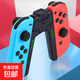 京東快遞包郵switch游戲手柄適用于任天堂JOYCON手柄體感震動(dòng)雙人成行NS即插即用Switch2手柄OLED 【左右手充電握把】不含手柄