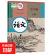 【新華書(shū)店正版】初中人教版七八九年級上下冊語(yǔ)文全套6本教科書(shū)初中789年級上下冊語(yǔ)文全套課本人教版初中語(yǔ)文教科書(shū) 人教版九上語(yǔ)文 初中通用