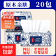 夢(mèng)天浪【到手0.01元】整箱6400張40包原木抽紙餐巾紙家用餐巾紙 天天特賣(mài)：甄選20包【特價(jià)清倉】