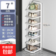 鞋架子家用門(mén)口多層室內好看門(mén)外走廊鞋柜樓道窄鞋架宿舍小型兒童 【白色7層】