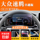 大眾速騰屏幕鋼化膜導航顯示屏保護膜專(zhuān)用用品大全中控貼膜25款新 23-25款速騰【10.25英寸儀表】超透磨砂款