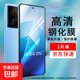 適用iqoo z7鋼化膜iqoo z7手機殼iqooz7手機膜iqoo z7x保護套iqooz7x充電線(xiàn)vivo iqooz7i貼膜z7i 高清鋼化膜【2片裝】 Iqoo z7
