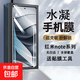 【超薄水凝膜】適用紅米Note系列高清水凝膜全屏覆蓋曲面無(wú)白邊軟膜非鋼化防指紋手機保護膜 【超高清水凝膜】2片裝 紅米Note14pro