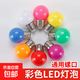 LED彩色氛圍燈燈泡E27通用螺口彩燈補光燈臥室家用燈泡 節日裝飾七彩節能燈泡戶(hù)外小夜燈 家用小彩泡隨機1個(gè)裝