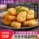 【大廠貨源】黑椒雞塊上校雞塊原味無骨美味黃金雞塊油炸半成品 4斤裝（2包裝） 上校雞塊