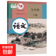 【新華書(shū)店正版】初中人教版七八九年級上下冊語(yǔ)文全套6本教科書(shū)初中789年級上下冊語(yǔ)文全套課本人教版初中語(yǔ)文教科書(shū) 人教版九下語(yǔ)文 初中通用