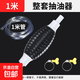 汽車(chē)抽油器吸油器抽水抽油泵吸油神器家用汽車(chē)手動(dòng)抽油吸油管虹吸 整套吸油器