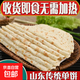 原味燙面春餅手工薄餅早餐燒烤卷餅薄餅手抓餅半成品 1500g 30張