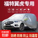 福特?？怂管?chē)衣車(chē)罩福睿斯翼虎翼搏汽車(chē)車(chē)衣冬季加厚牛津布防雨 翼虎