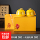 茶葉包裝盒紅茶綠茶散茶陶瓷茶葉罐精品高檔送禮定制logo 萬(wàn)事興龍黃雙罐禮盒裝 800ml