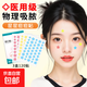 星星痘痘貼醫(yī)用修復(fù)痘印消炎傷口創(chuàng)口貼青少年上妝可愛水膠體敷料 【醫(yī)用級(jí)】3盒共120貼 黃藍(lán)粉組合