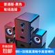 低音炮電腦音響臺式機外接多媒體藍牙音箱家用桌面有源有線(xiàn)2.1usb小鋼炮手機筆記本大音量喇叭 黑色