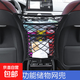 汽車(chē)前排座椅儲物擋網(wǎng)兜收納網(wǎng)置物袋車(chē)載防護擋網(wǎng)隔離雙層儲物 三層【四邊彈力】轎車(chē)款