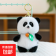 可愛(ài)萌物叢林小動(dòng)物掛件毛絨玩具公仔包包掛飾玩偶鑰匙扣布娃娃 熊貓 15厘米
