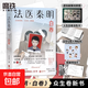 法醫(yī)秦明系列 全17冊(cè)正版套裝 法醫(yī)之書白卷燃燒的蜂鳥2尸語(yǔ)者玩偶守夜者遺忘者天譴無(wú)聲的證詞第十一根手指清道夫偷窺幸存者推理小說(shuō) 無(wú)聲的證詞者守夜者電視劇原著書籍 磨鐵圖書籍正版 自選 法醫(yī)秦明.白卷