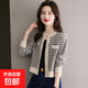 小香風(fēng)外套女針織毛衣韓版新款格子開(kāi)衫顯瘦休閑上衣女外套 H41 米白色 XL