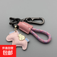 馬上有錢手工牛皮汽車鑰匙扣掛件簡約個(gè)性男女情侶鑰匙鏈掛繩 粉小馬+腰扣+粉植絨繩