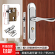 臥室門(mén)鎖室內家用通用型房門(mén)木門(mén)鎖具免改孔可調節門(mén)把手手柄執手 不銹鋼 【整套】125鎖體-舌距60.