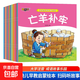 有聲睡前故事小繪本系列160冊自選兒童繪本0-1-2-3-6歲童話(huà)故事兒童有聲讀物幼兒寶寶睡前故事繪本嬰兒親子早教啟蒙閱讀書(shū)籍幼兒園啟蒙有聲繪本 寶寶成語(yǔ)故事樂(lè )園20冊
