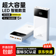 【3C認(rèn)證】快充充電寶20000毫安超級(jí)快充超大容量超薄便攜手機(jī)移動(dòng)電源適用蘋(píng)果華為小米可上飛機(jī) 典雅白【提速增強(qiáng)版+進(jìn)口電芯】超級(jí)快充/智能數(shù)顯 【20000毫安】可上飛機(jī)/高鐵/2年質(zhì)保