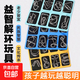 魯班鎖加厚加粗智力解鎖環(huán)解扣記憶鐵環(huán)兒童小學(xué)生益智玩具孔明鎖 8件套（款式不重復）