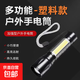 手電筒強(qiáng)光側(cè)燈可充電伸縮變焦家用戶外停電應(yīng)急便迷你盒裝手電筒 【無盒裝塑料款】 帶側(cè)燈400毫安