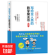 寫(xiě)給全人類(lèi)的數學(xué)魔法書(shū)(修訂版) 永野裕之全新力作！告訴你解決數學(xué)問(wèn)題的10個(gè)方法 250萬(wàn)粉絲大