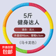 呼啦圈女瘦肚子收腹加重減肥不傷腰成人健身專用減小腹懶人神器 橡塑款馬卡龍色5斤-全身塑形燃脂