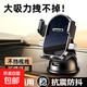 車(chē)載手機支架2025新款吸盤(pán)式汽車(chē)內儀表臺萬(wàn)能通用導航固定支撐架 【新款迷你吸盤(pán)支架】快速夾緊