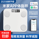 【支持米家APP控制】電子稱體重秤體脂稱小米適用高精度家用電子秤智能精準(zhǔn)體脂秤減肥人體體重稱 【充電款】米家聯(lián)動(dòng)體脂秤-白色
