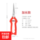 葡萄剪水果專(zhuān)用剪刀采果剪子彈簧修枝蔬果園藝疏摘果小剪樹(shù)枝稀果 【加厚加硬】中款-1個(gè)裝 無(wú)規格