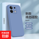 適用小米紅米note13pro手機殼Redmi新款液態(tài)鏡頭全包圍網(wǎng)紅防摔薄液態(tài)防摔耐磨全包精孔鏡頭 紅米Note13Pro(薰衣草灰)
