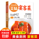 年夜飯美味宴客菜健康美食廚房系列家常食譜大全地方風味小吃養(yǎng)生煲湯書家庭實用食療菜譜新年年貨 美味宴客菜