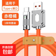 【1元破冰行動(dòng)】家庭廚房必備超級快充數據線(xiàn)typec適用華為小米蘋(píng) 1條裝【赤橙橘】Typec接口 1米