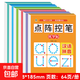 點(diǎn)陣控筆訓練字帖幼兒園中大班幼小銜接一年級數字拼音漢字描紅本 【6本】全套點(diǎn)陣控筆訓練 無(wú)規格