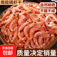 南極磷蝦蝦仁干貨南極深海磷蝦肉 小蝦米皮干特產(chǎn)級新鮮水產(chǎn)品 南極磷蝦100g*5包