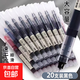 中性筆巨能寫速干簽字直液筆學(xué)生文具0.5全針管辦公會議小初高中大學(xué)開學(xué)必備大容量刷題筆 黑色30支裝