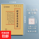 硬筆書(shū)法專(zhuān)用本加厚16K大號學(xué)生鋼筆練字本田字米字格書(shū)法紙批發(fā) 米字格【硬筆書(shū)法本】護眼紙張 1本裝【加厚紙張】不透墨