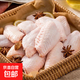 原切農(nóng)家土雞翅中 1Kg/袋 生鮮雞中翅 雞中翅翅中燒烤 雞翅中1kg
