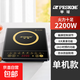 半球（PESKOE）電磁爐家用2200W火鍋爆炒菜煲湯多功能一體正品節能省電防水新款智能電池爐灶帶炒鍋全套裝 2200平面單機
